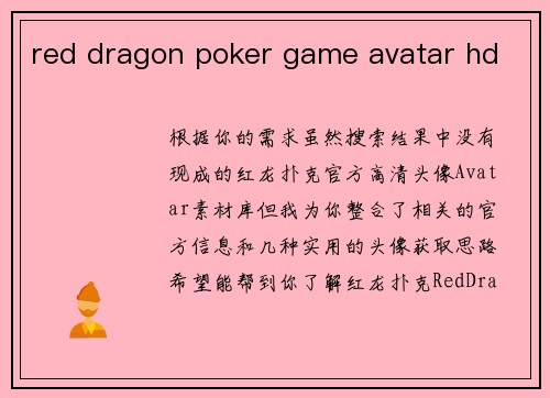 red dragon poker game avatar hd